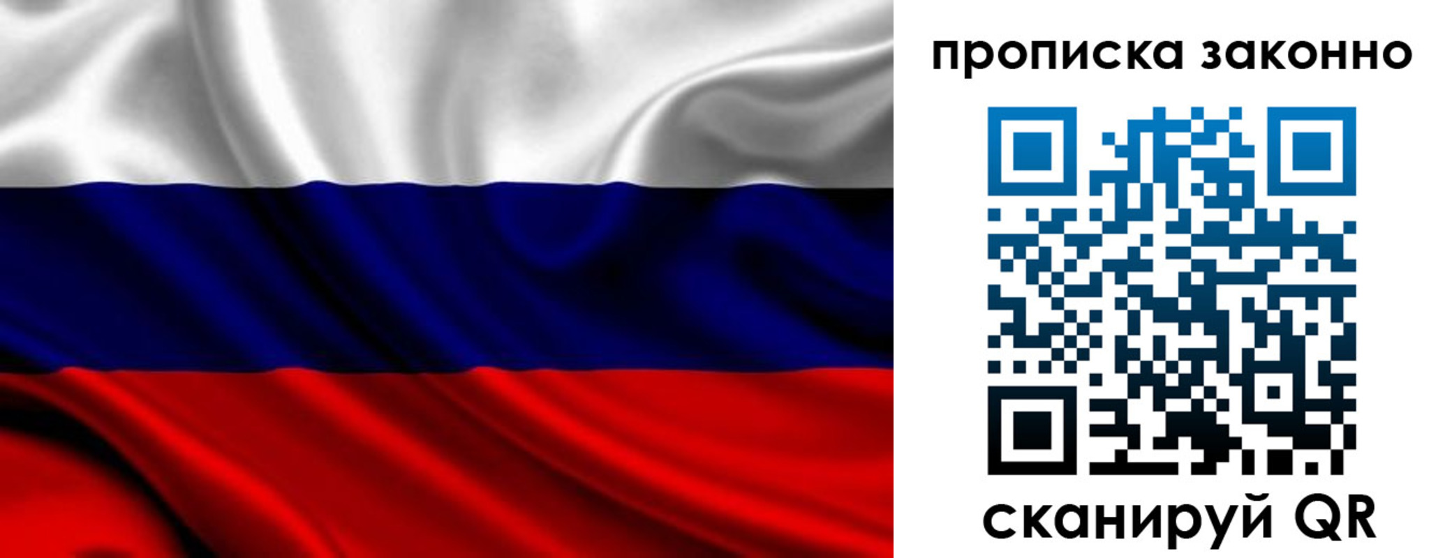 прописка гарантия в Чусовом