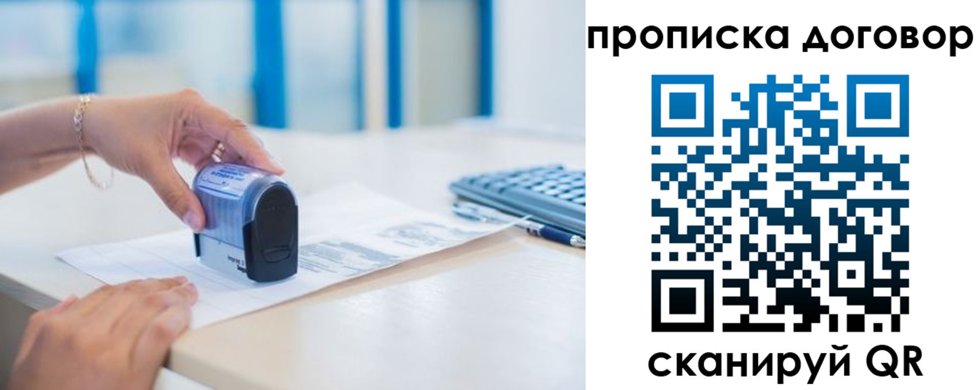 прописка для школы в Чусовом