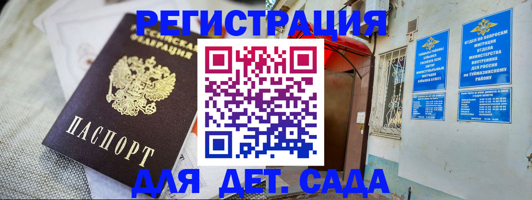 прописка для кредита в Чусовом