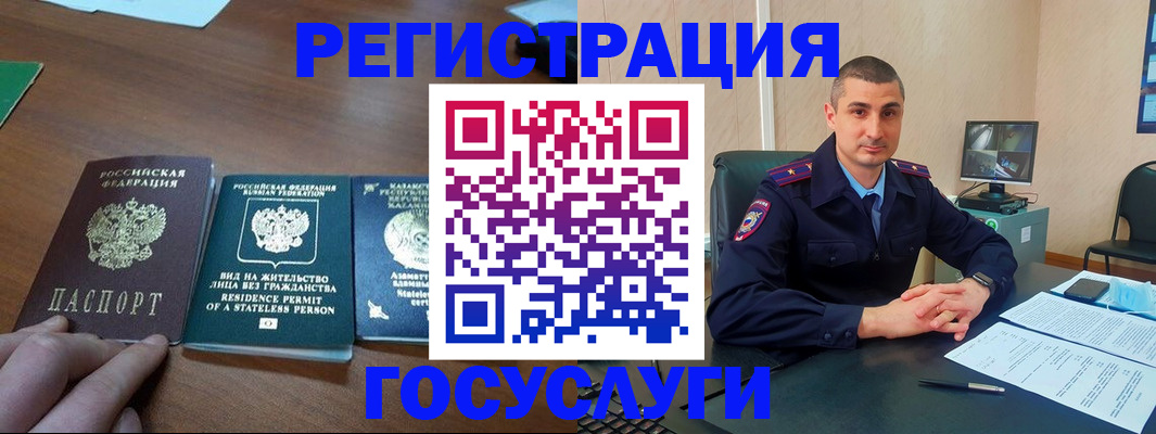 прописка для школы в Чусовом