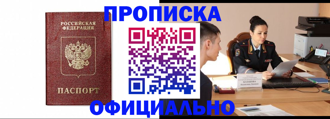 прописка от собственника в Чусовом