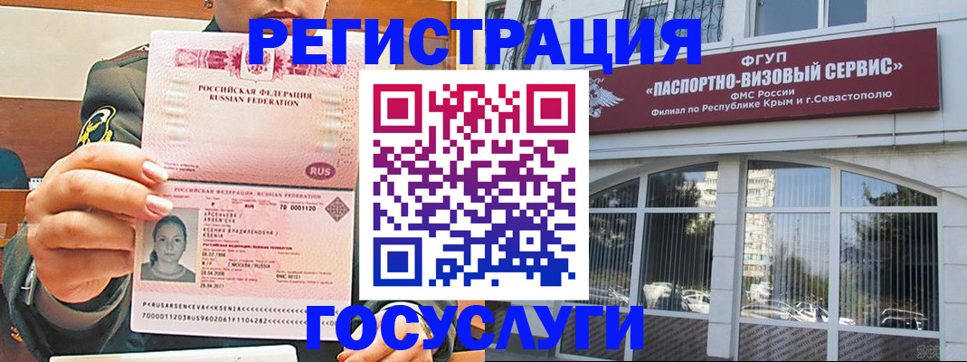 прописка для работы в Чусовом