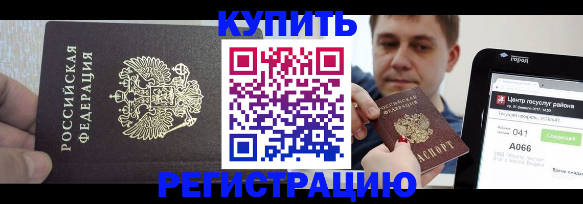 прописка иностранных граждан в Чусовом