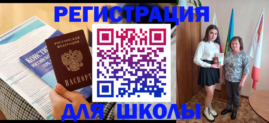 прописка штамп в Чусовом