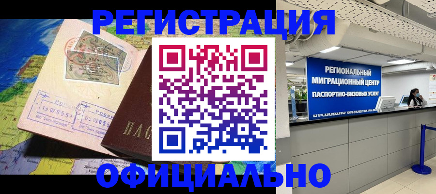 прописка в квартире в Чусовом