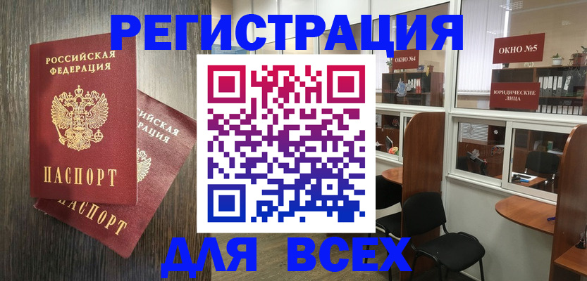 прописка штамп в Чусовом