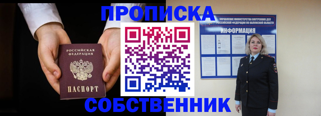 где прописаться в Чусовом