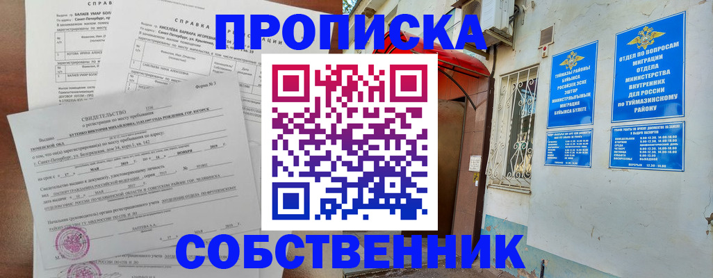 регистрация для школы в Чусовом