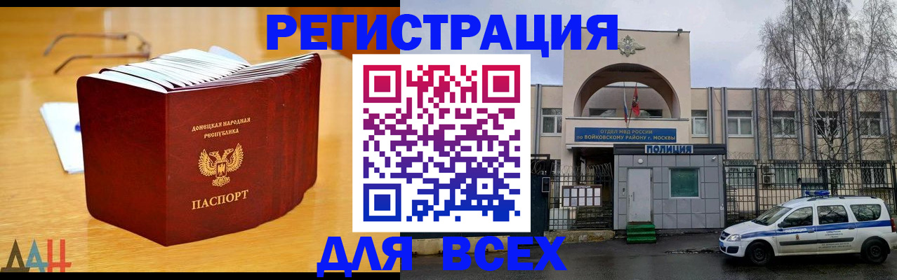 прописка паспорт в Чусовом